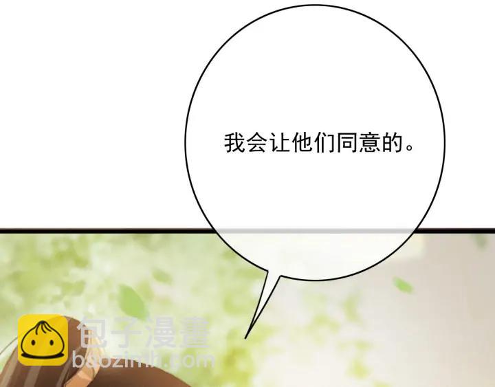 第80话 我不会让你受委屈的(1/3)-第81话