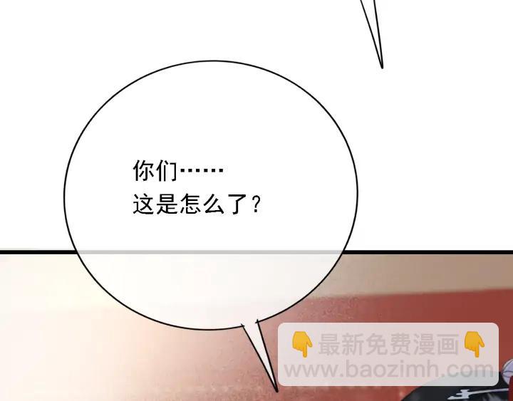 第82话 泼脏水(1/2)-第83话