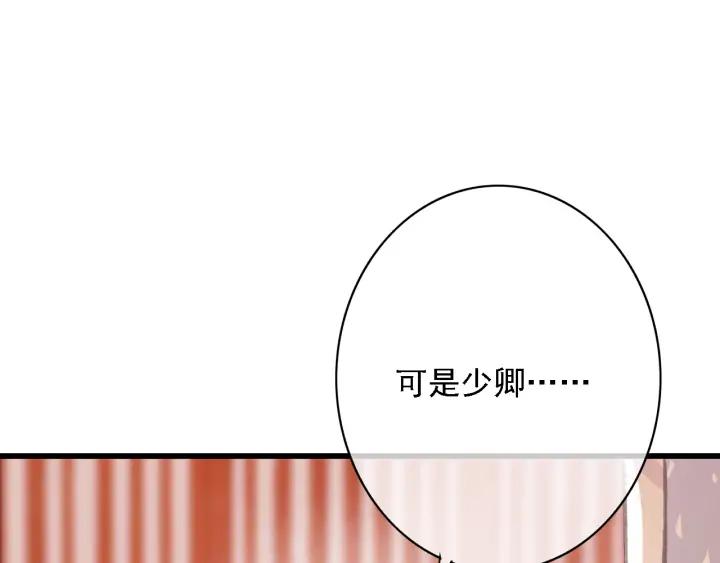第82话 泼脏水(1/2)-第83话