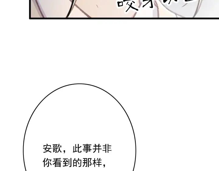 第82话 泼脏水(1/2)-第83话