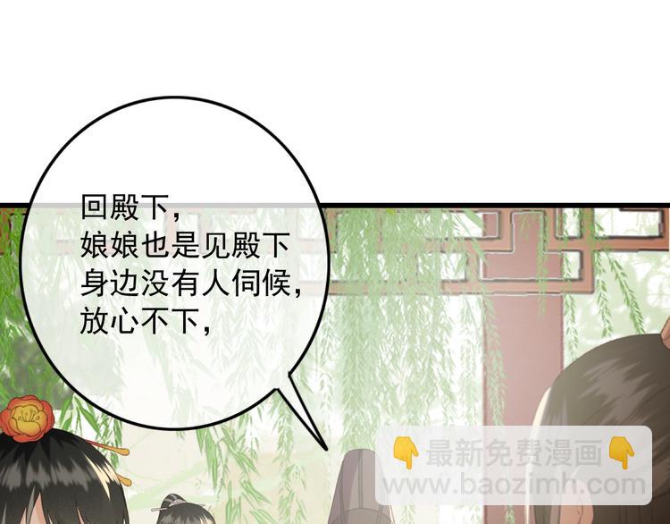 第86话 打脸瑶歌(1/2)-第87话
