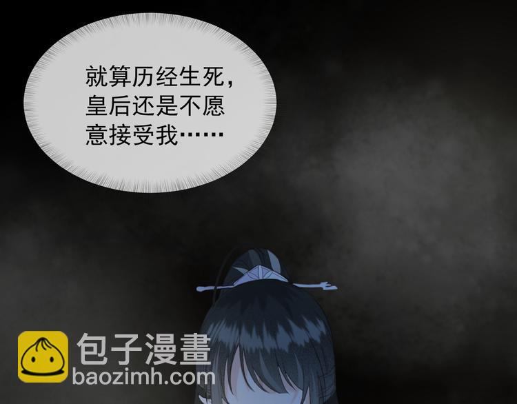 第86话 打脸瑶歌(1/2)-第87话