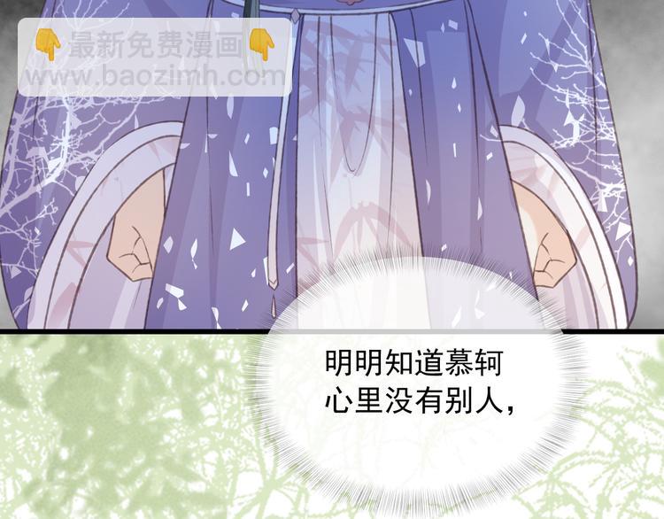第86话 打脸瑶歌(1/2)-第87话