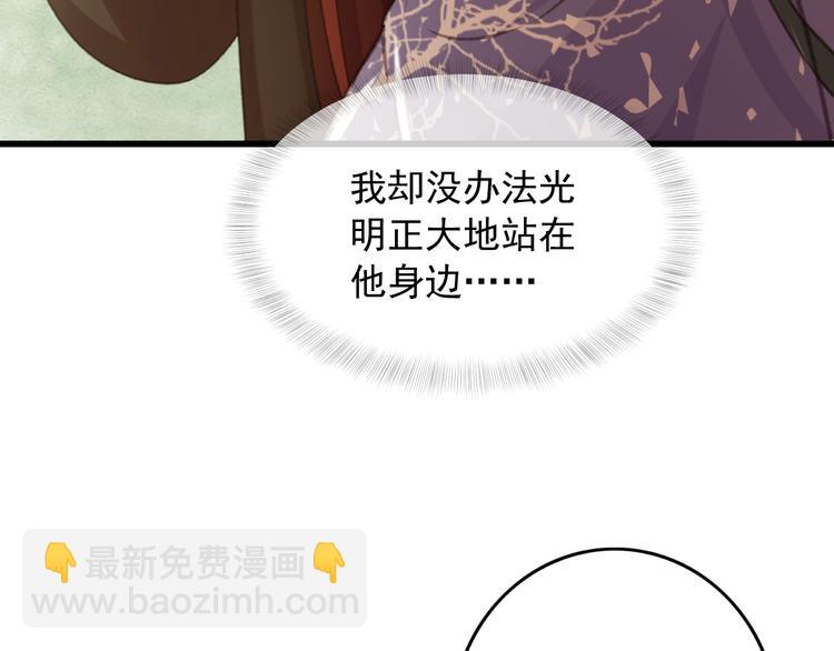 第86话 打脸瑶歌(1/2)-第87话