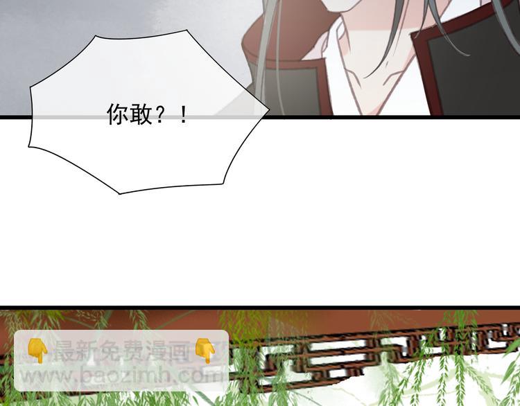 第86话 打脸瑶歌(1/2)-第87话