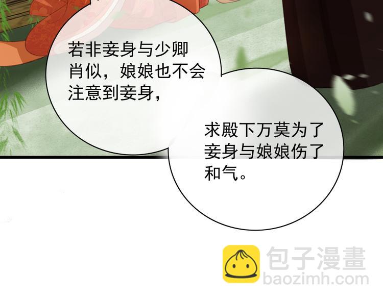 第86话 打脸瑶歌(1/2)-第87话