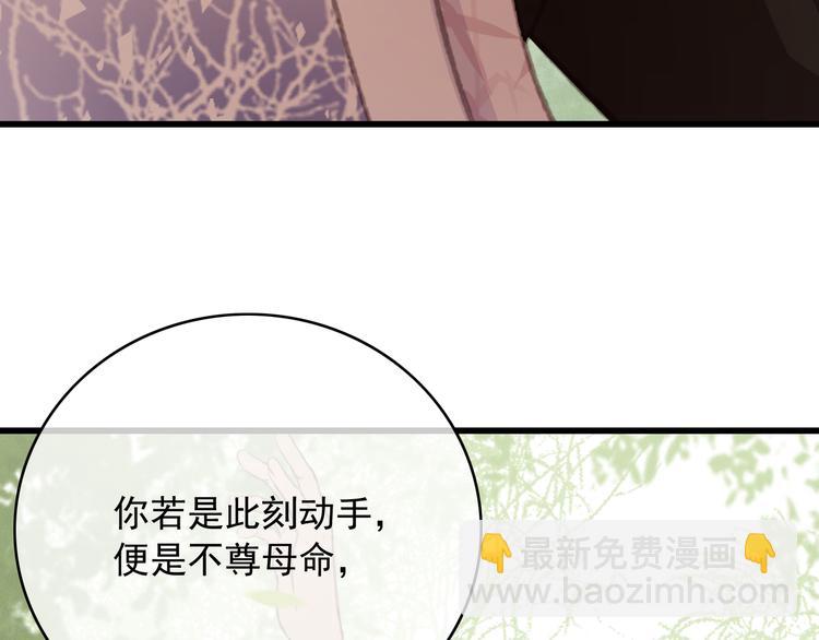 第86话 打脸瑶歌(1/2)-第87话