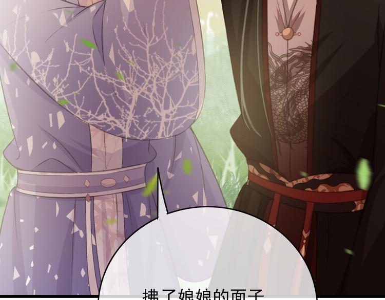 第86话 打脸瑶歌(1/2)-第87话