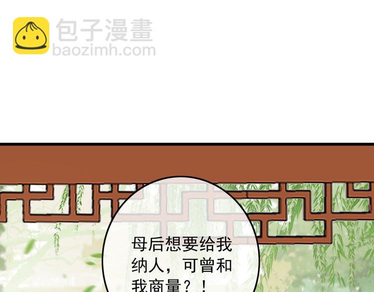 第86话 打脸瑶歌(1/2)-第87话