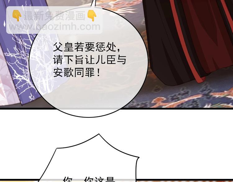 第88话 慕轲的儿子？(1/2)-第89话