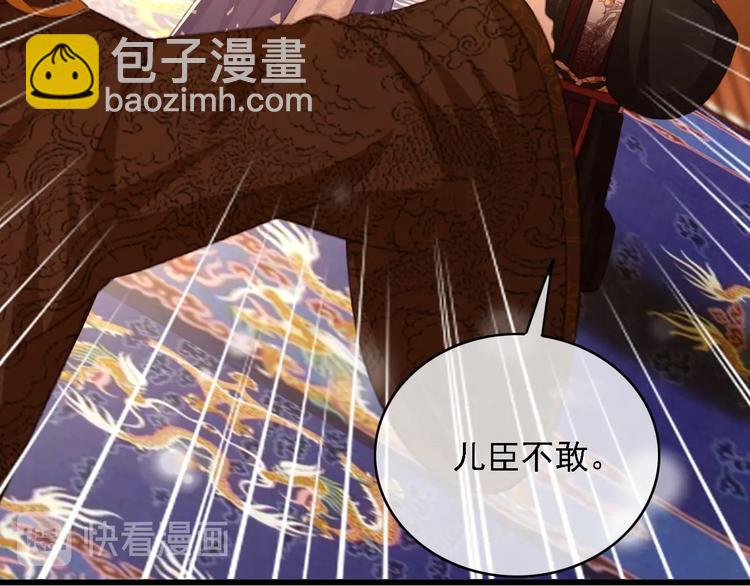 第88话 慕轲的儿子？(1/2)-第89话