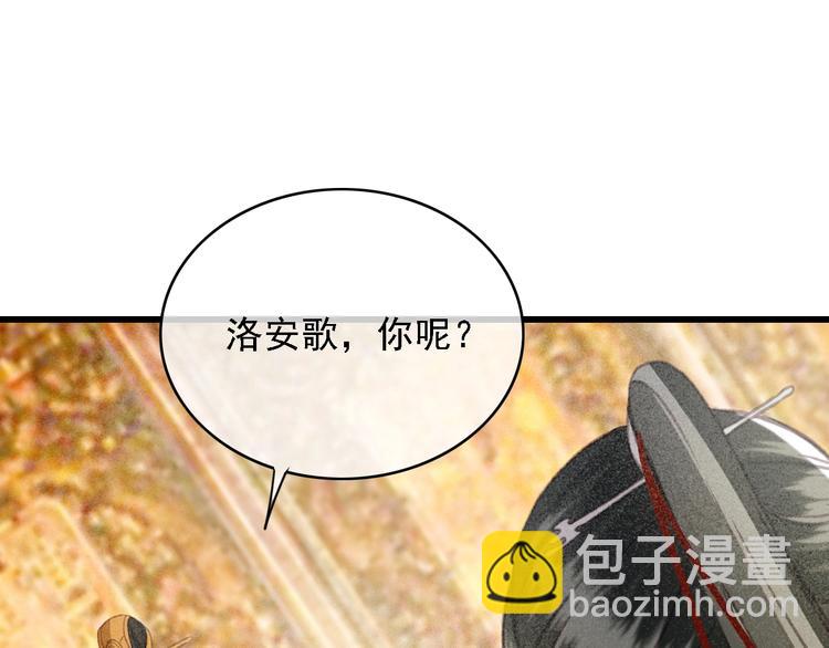 第88话 慕轲的儿子？(1/2)-第89话