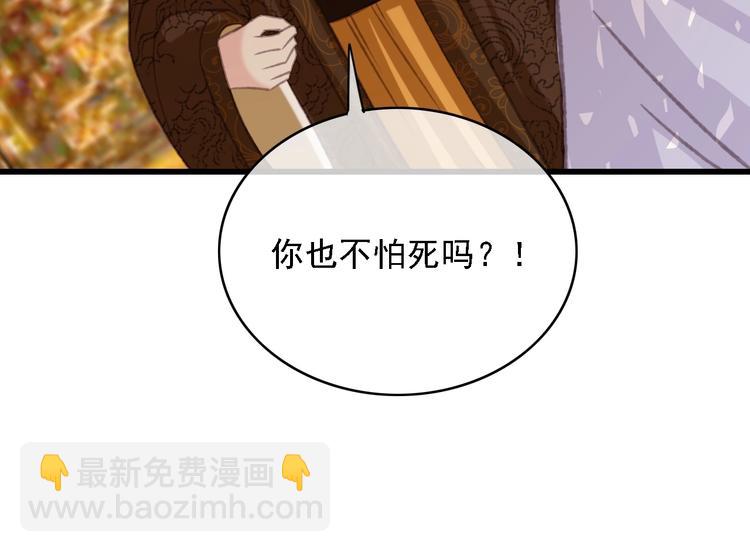 第88话 慕轲的儿子？(1/2)-第89话