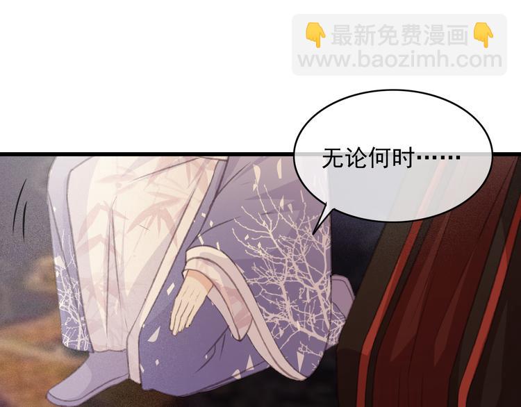 第88话 慕轲的儿子？(1/2)-第89话