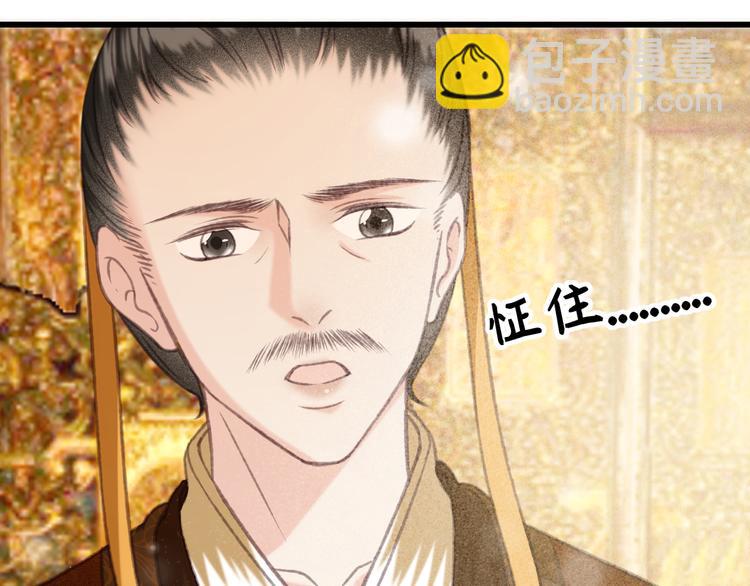 第88话 慕轲的儿子？(1/2)-第89话