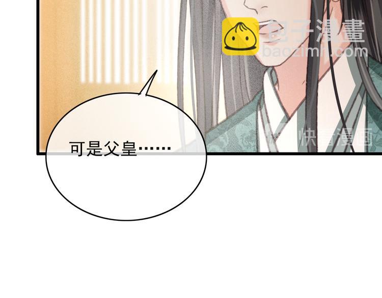 第88话 慕轲的儿子？(1/2)-第89话