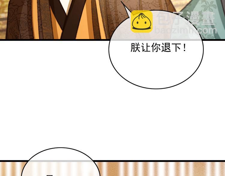 第88话 慕轲的儿子？(1/2)-第89话