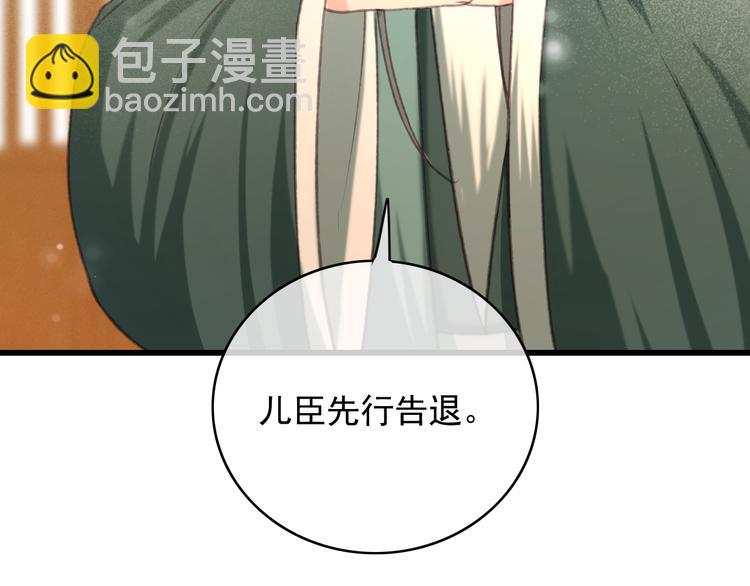 第88话 慕轲的儿子？(1/2)-第89话