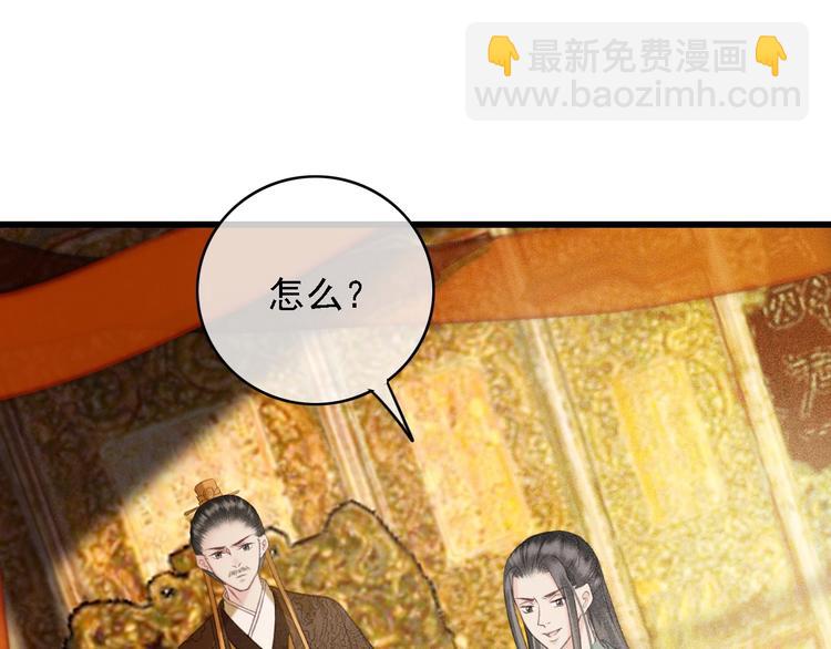 第88话 慕轲的儿子？(1/2)-第89话