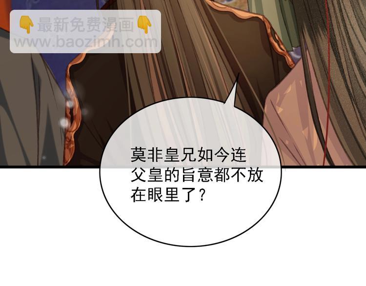 第88话 慕轲的儿子？(1/2)-第89话
