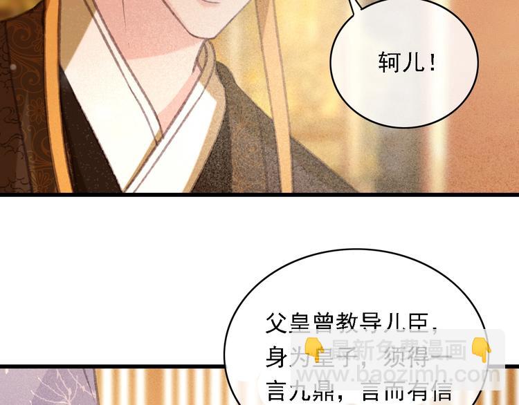 第88话 慕轲的儿子？(1/2)-第89话
