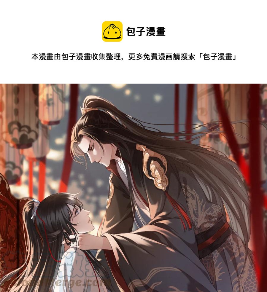 第90话 亲生？还是&hellip;&hellip;(1/2)-第91话
