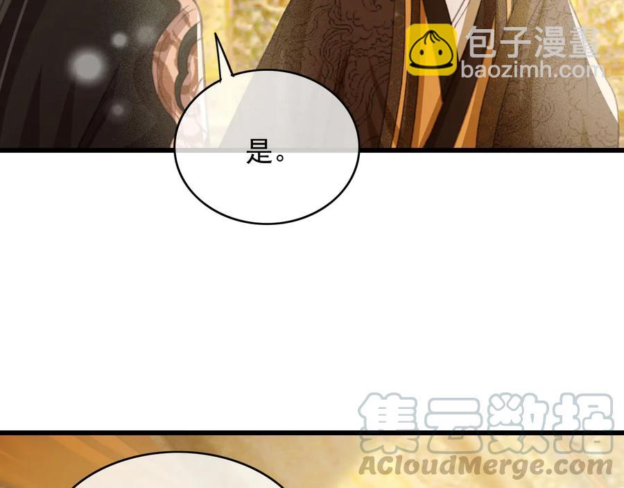 第90话 亲生？还是&hellip;&hellip;(1/2)-第91话