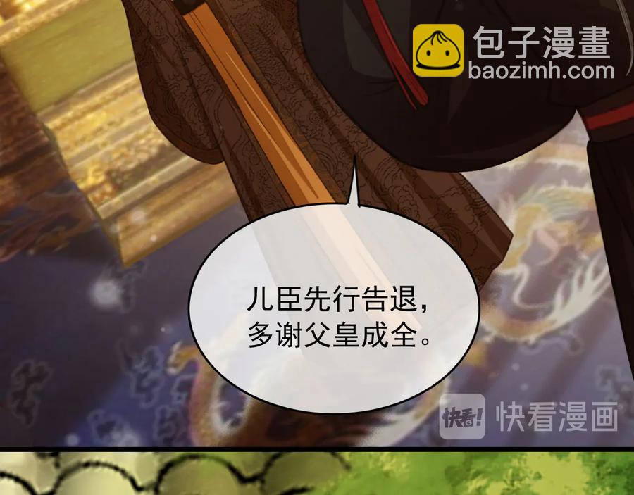 第90话 亲生？还是&hellip;&hellip;(1/2)-第91话