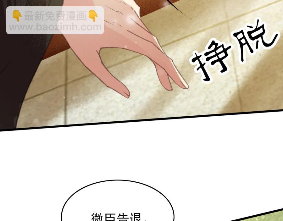 第90话 亲生？还是&hellip;&hellip;(1/2)-第91话