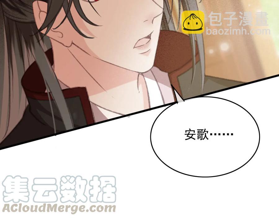 第90话 亲生？还是&hellip;&hellip;(1/2)-第91话