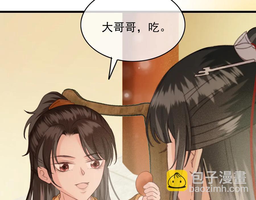 第90话 亲生？还是&hellip;&hellip;(1/2)-第91话