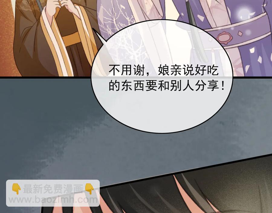 第90话 亲生？还是&hellip;&hellip;(1/2)-第91话