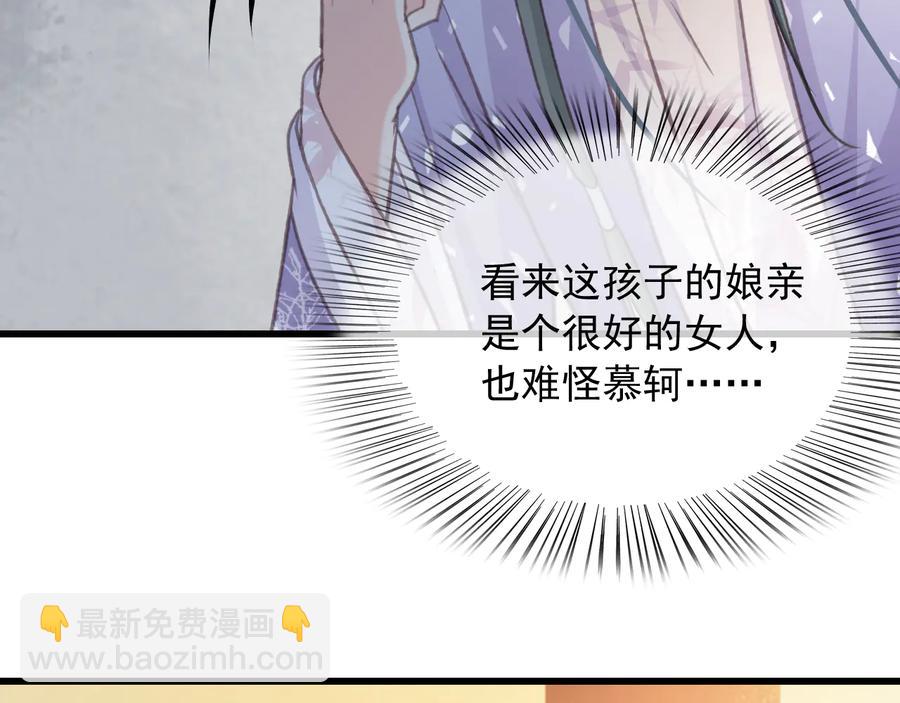 第90话 亲生？还是&hellip;&hellip;(1/2)-第91话