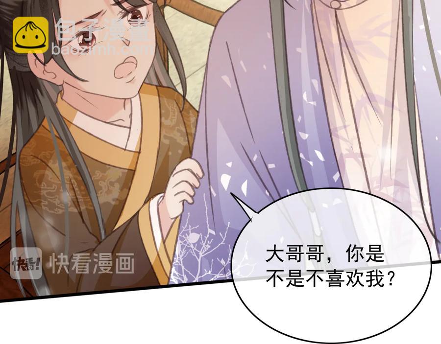 第90话 亲生？还是&hellip;&hellip;(1/2)-第91话