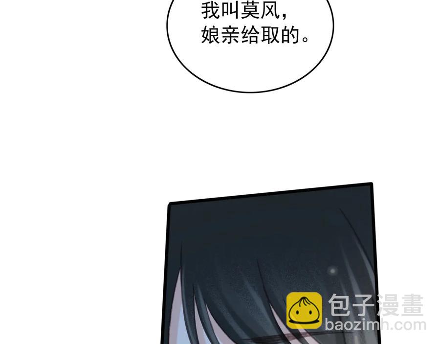 第90话 亲生？还是&hellip;&hellip;(1/2)-第91话