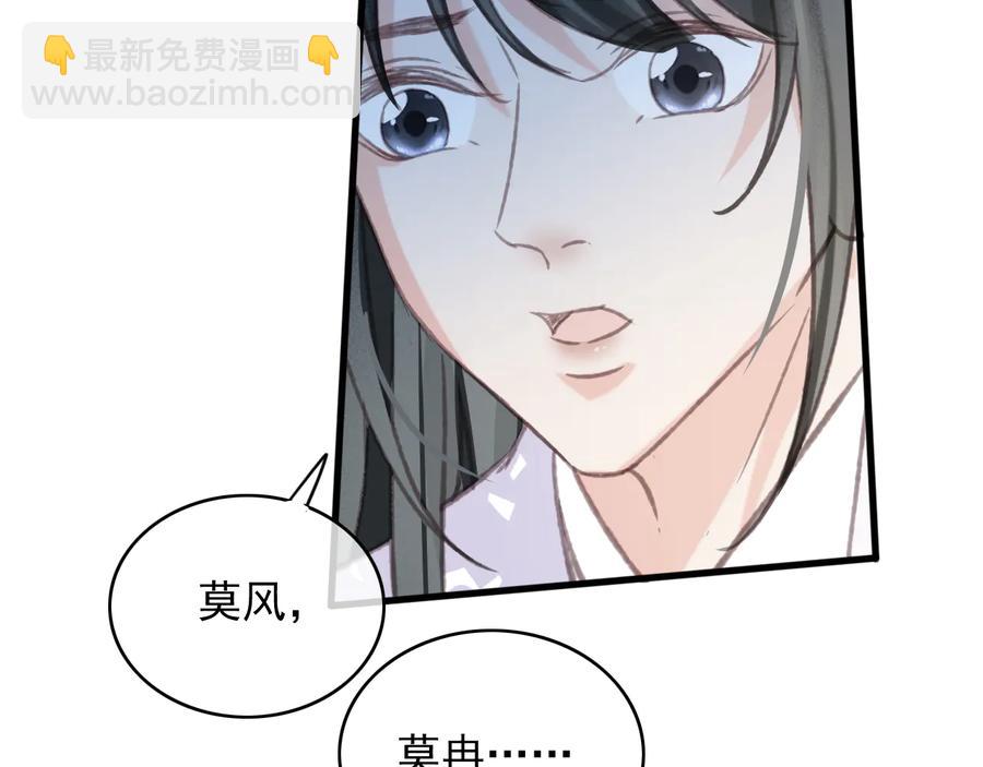 第90话 亲生？还是&hellip;&hellip;(1/2)-第91话