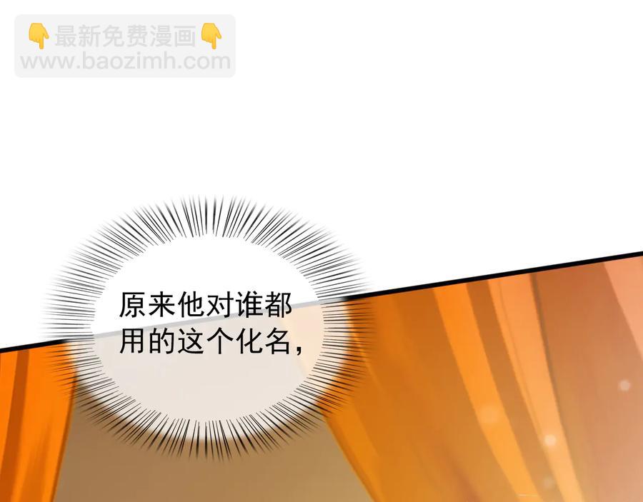 第90话 亲生？还是&hellip;&hellip;(1/2)-第91话