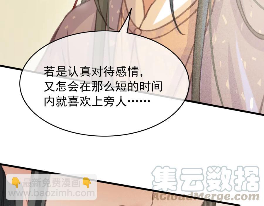 第90话 亲生？还是&hellip;&hellip;(1/2)-第91话
