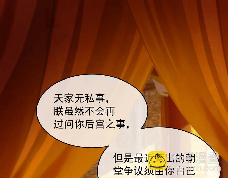 第90话 亲生？还是&hellip;&hellip;(1/2)-第91话