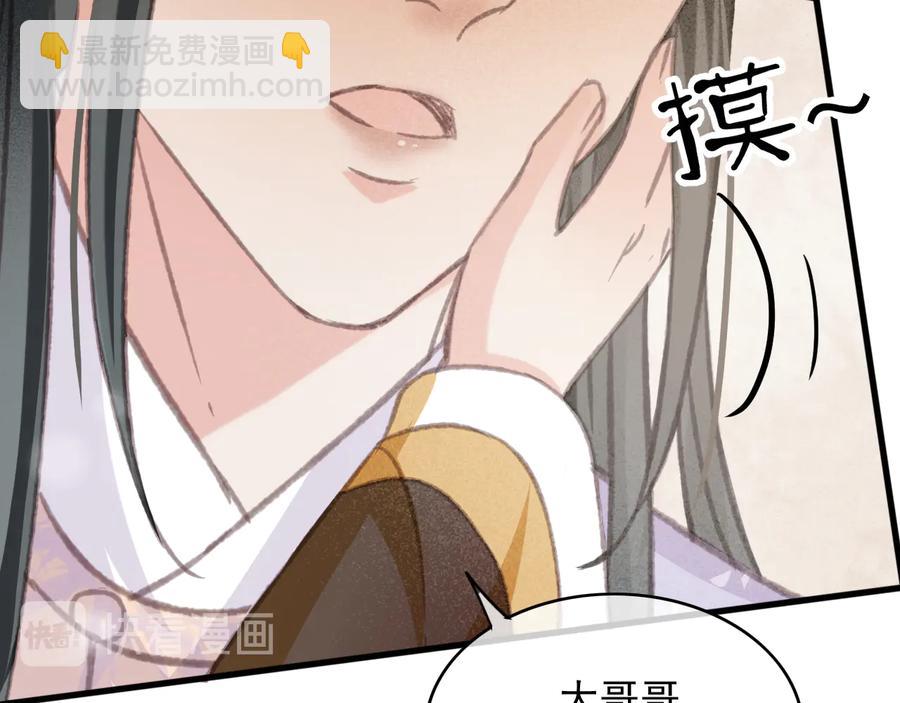 第90话 亲生？还是&hellip;&hellip;(1/2)-第91话
