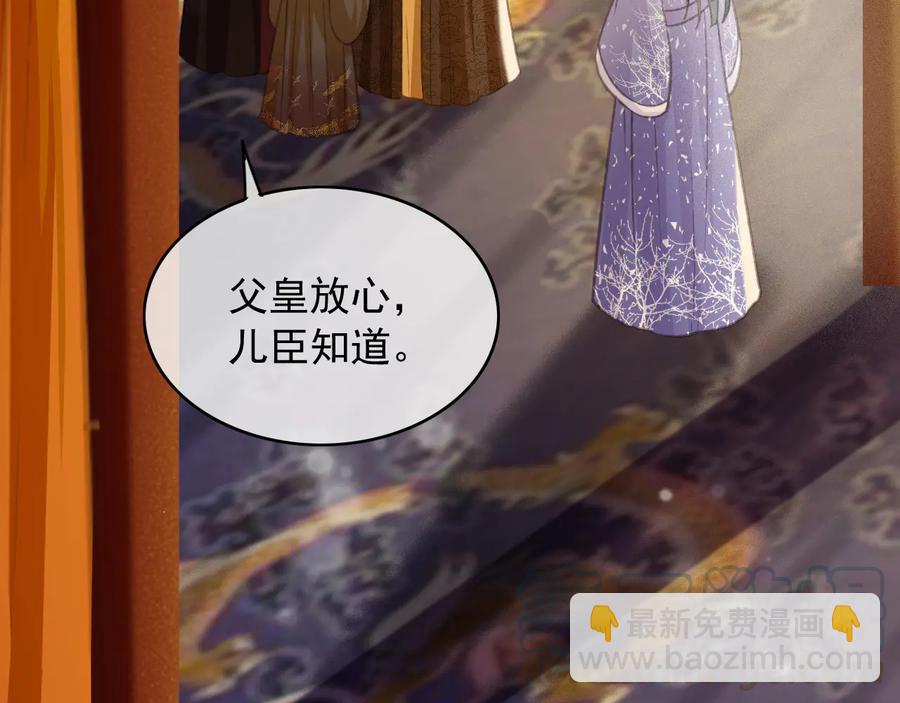 第90话 亲生？还是&hellip;&hellip;(1/2)-第91话