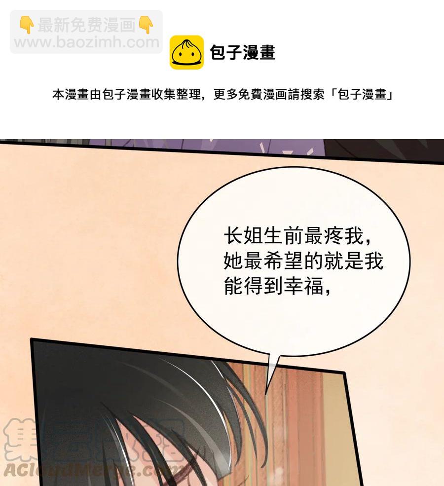 第92话 脱衣服游戏(1/2)-第93话