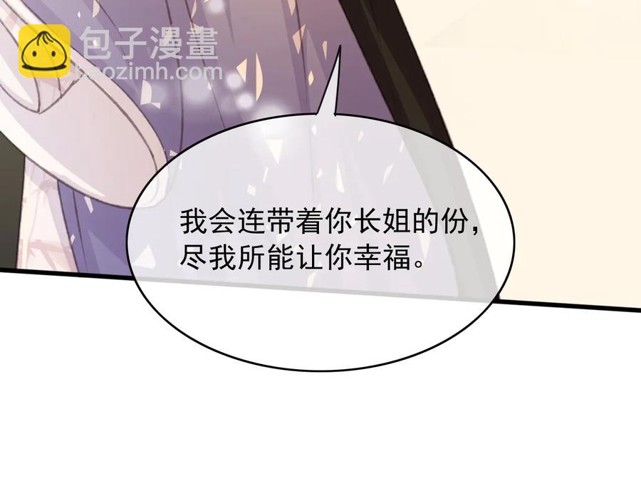 第92话 脱衣服游戏(1/2)-第93话