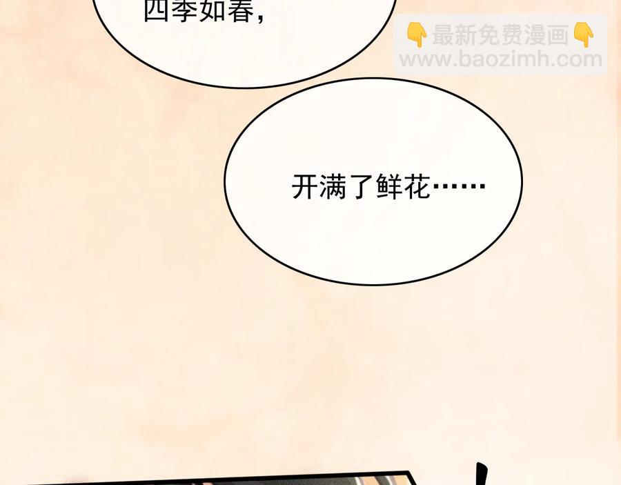 第92话 脱衣服游戏(1/2)-第93话
