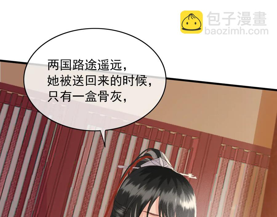 第92话 脱衣服游戏(1/2)-第93话
