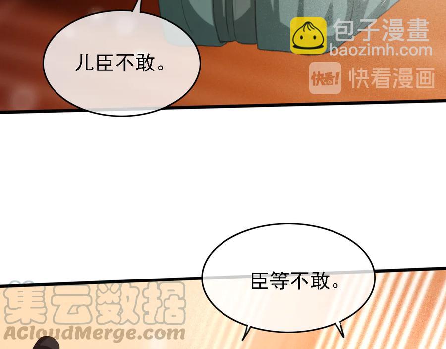 第94话 出游(1/2)-第95话