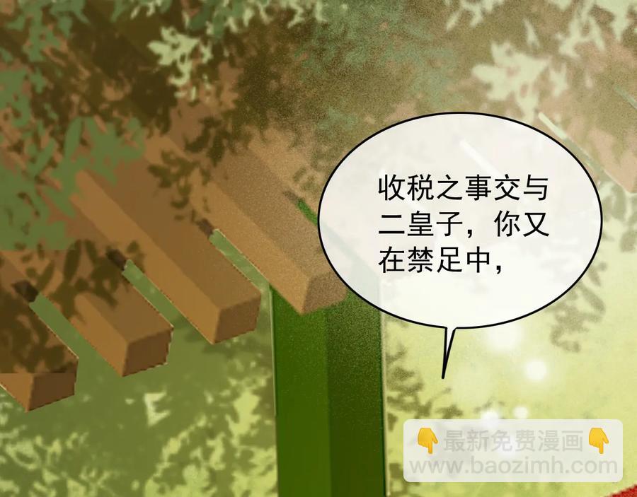 第94话 出游(1/2)-第95话