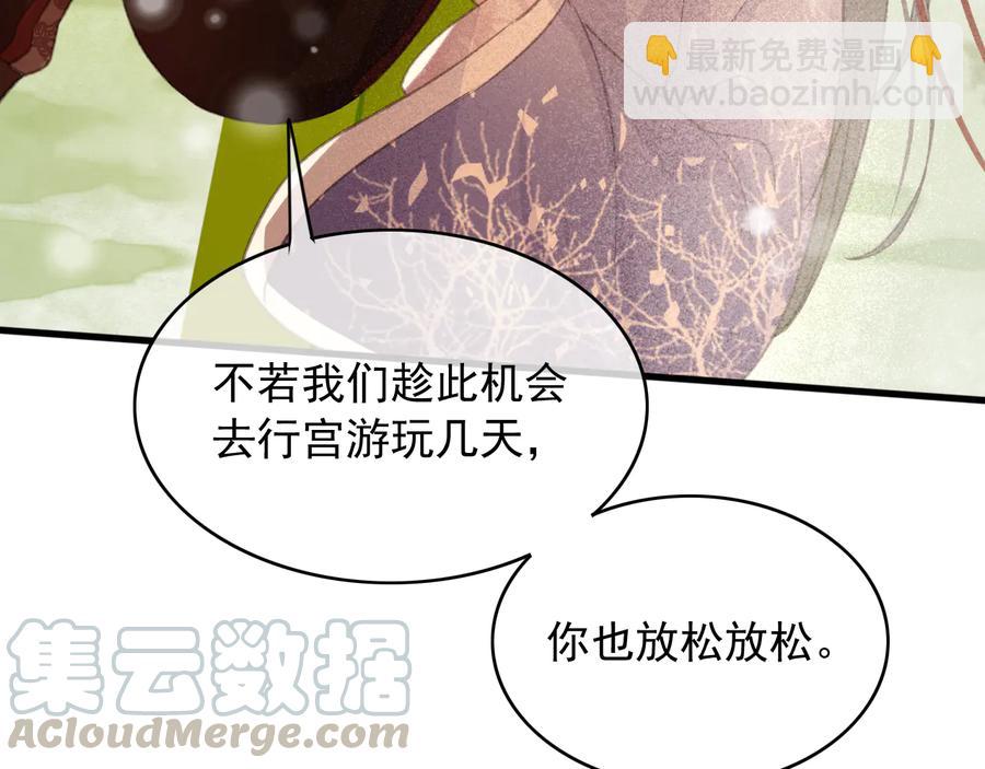 第94话 出游(1/2)-第95话