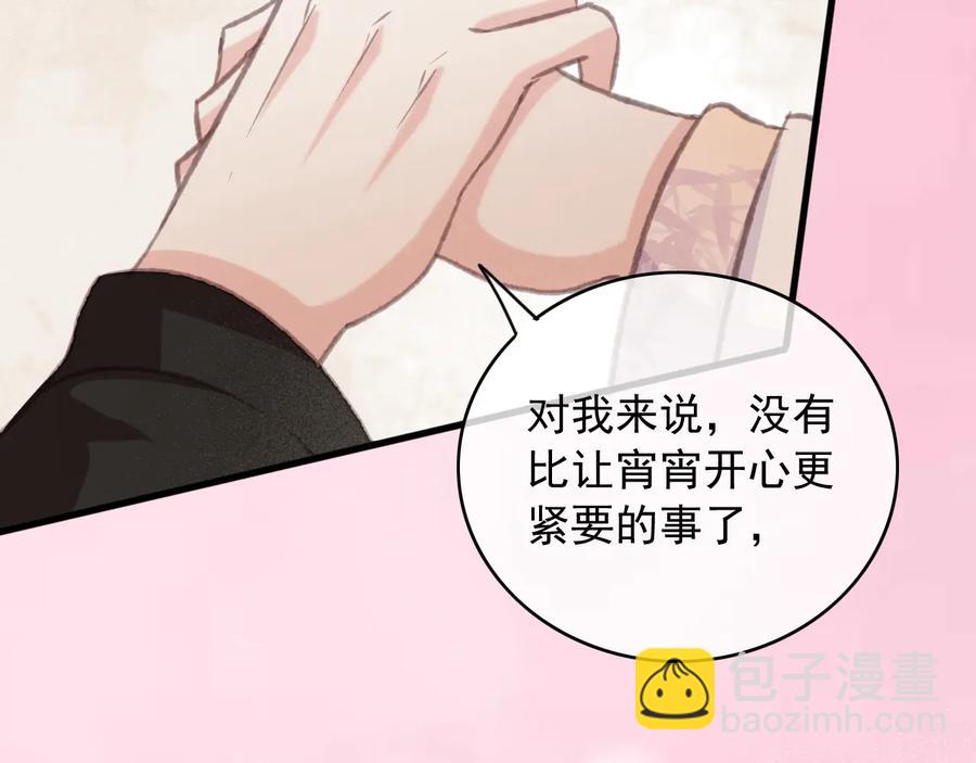 第94话 出游(1/2)-第95话