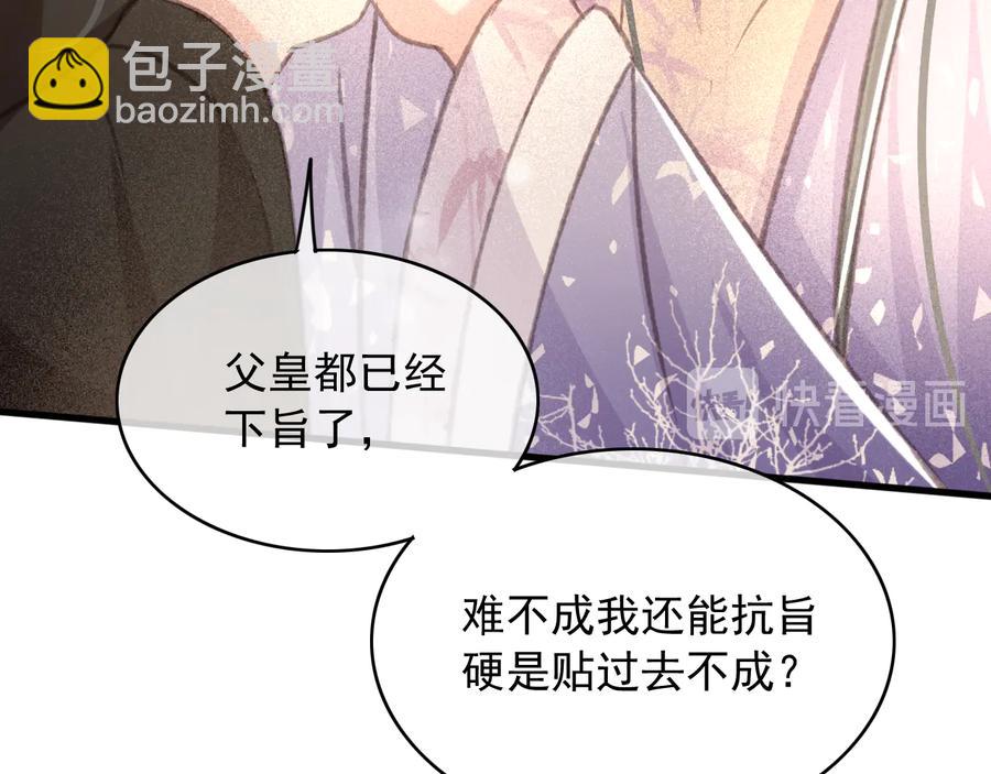 第94话 出游(1/2)-第95话